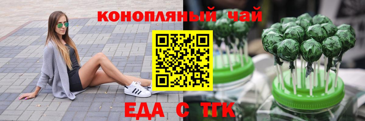 Печенье с ТГК марихуана Краснокамск