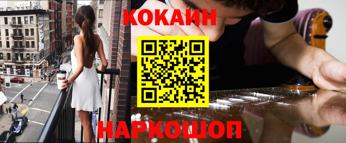 COCAIN VHQ Краснокамск