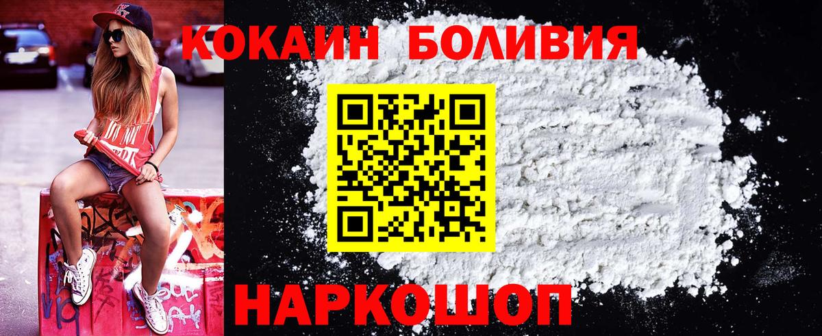 Краснокамск  COCAIN  Вход с VPN  КОКАИН FishScale 
