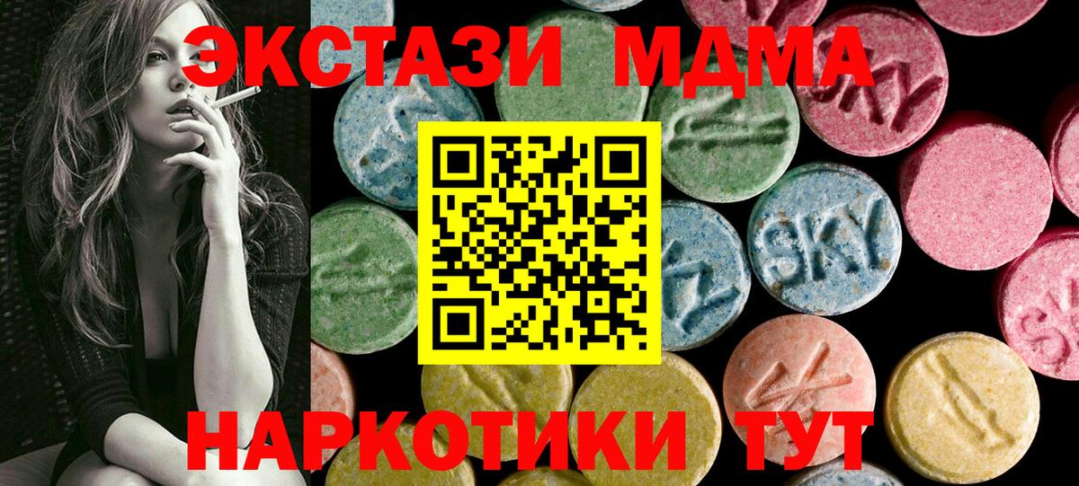 ЭКСТАЗИ mix  Вход с VPN  Краснокамск  ЭКСТАЗИ  Ecstasy VHQ 