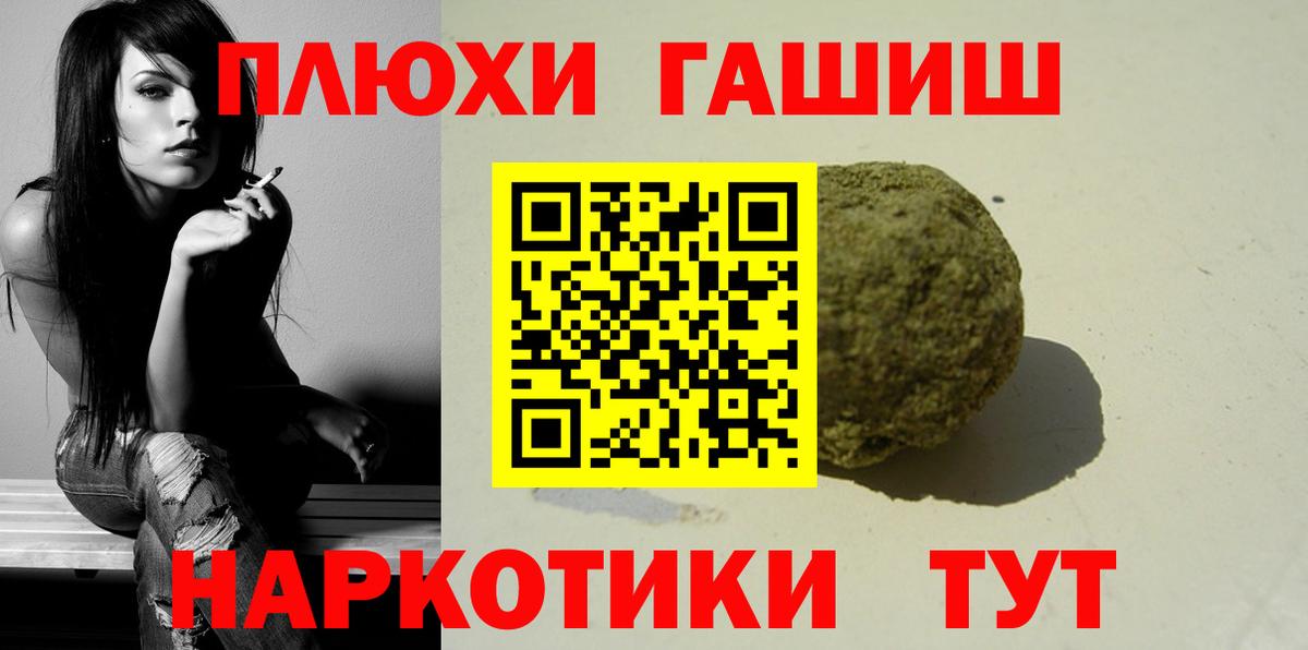 Гашиш VHQ Краснокамск