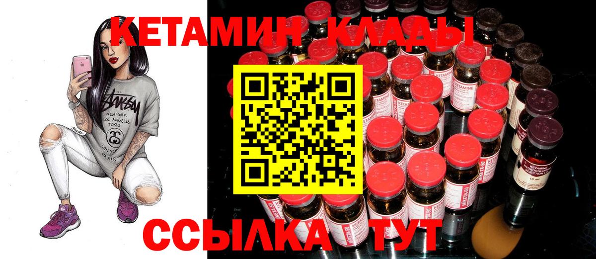 Кетамин VHQ  Вход с VPN  Краснокамск 