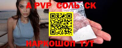 альфа пвп VHQ Малгобек