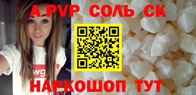 альфа пвп VHQ Малгобек