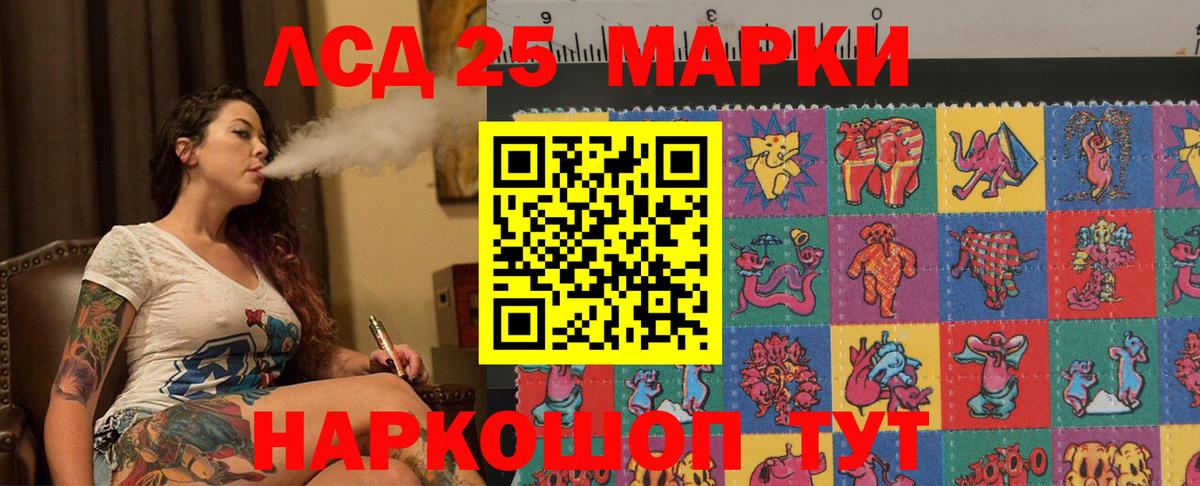 Лсд 25 экстази ecstasy Краснокамск