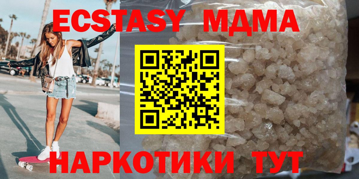 Краснокамск  МДМА crystal  MDMA Molly  MDMA  Вход с VPN 