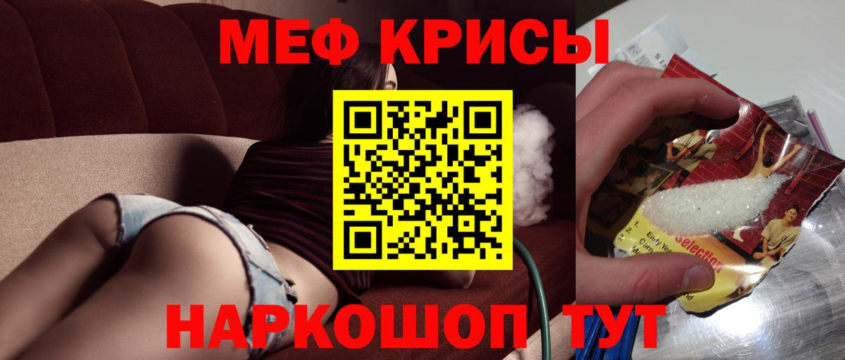 МЕФ мука Краснокамск