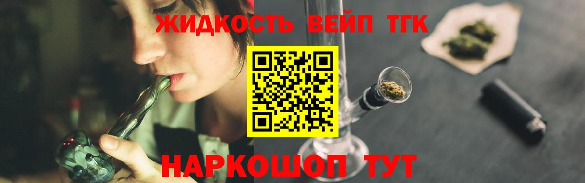 Краснокамск  Дистиллят ТГК жижа  Вход с VPN 